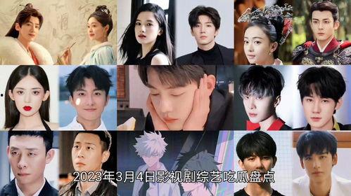 娱乐吃瓜电视剧全集