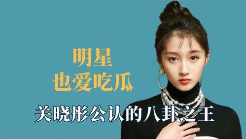 娱乐圈吃瓜爆料王鹤棣