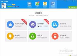 娱乐吃瓜笔记百度云下载,百度云下载攻略全解析