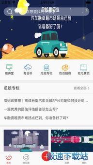 吃瓜娱乐音频下载免费
